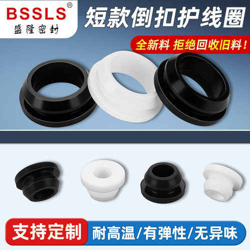 环保硅胶带卡槽快装护线圈过线环