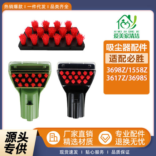 适配Bissell必胜吸尘器配件8Z/