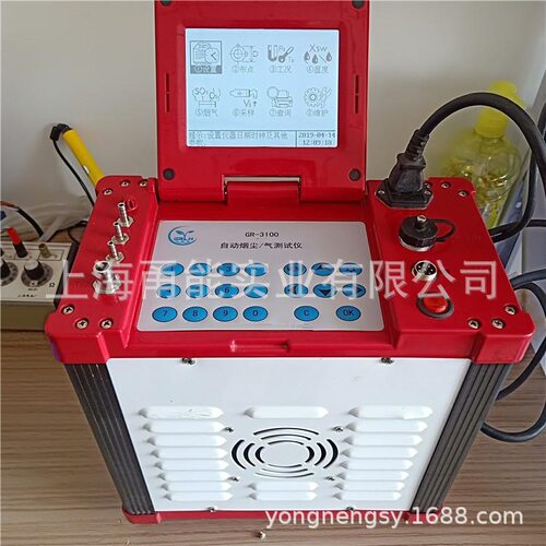 烟气检测仪GR3100型自动烟尘/气