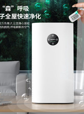 选】母婴级空气净化器负离子家用