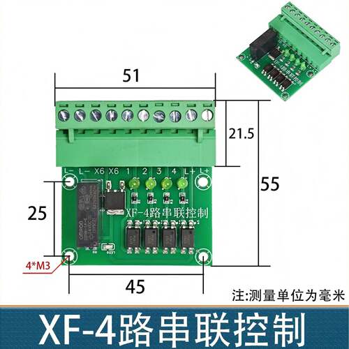 机械手夹具信号放大板串联电路板