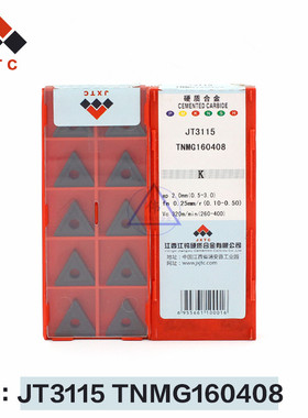 江钨数控刀片铣刀片合金刀片TNMG160404 08 JT3115