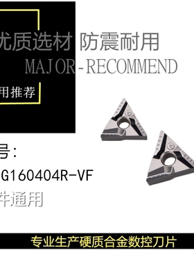 Krone Kors TNMG160404R/L-VF  F3150开槽数控刀片 金属陶瓷刀片