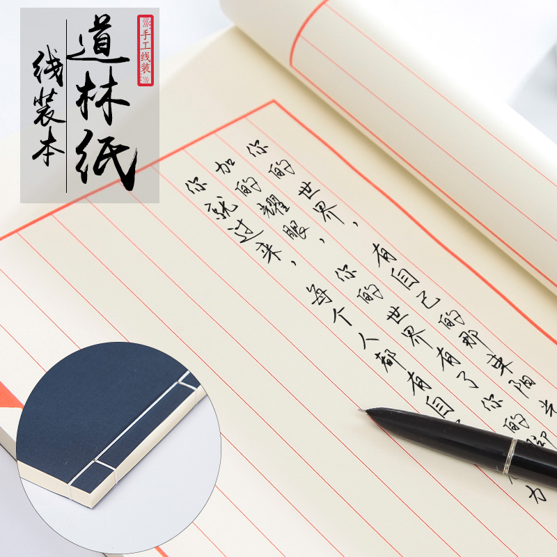 道林纸竖格笔记本硬面书复古笔记本b5笔记本子大号简约大学生加厚