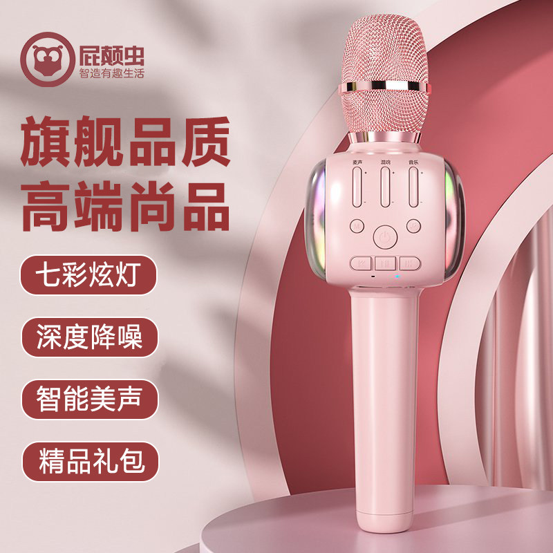 屁颠虫X10无线手机麦克风话筒音响一体全民唱歌设备专用K歌宝神器