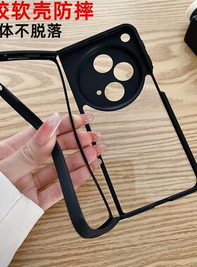 适用OPPOFindN3手机壳硅胶软壳新款oppo find n3折叠屏透明磨砂全包防摔保护套n3超薄一体0ppo高档fandn3外壳