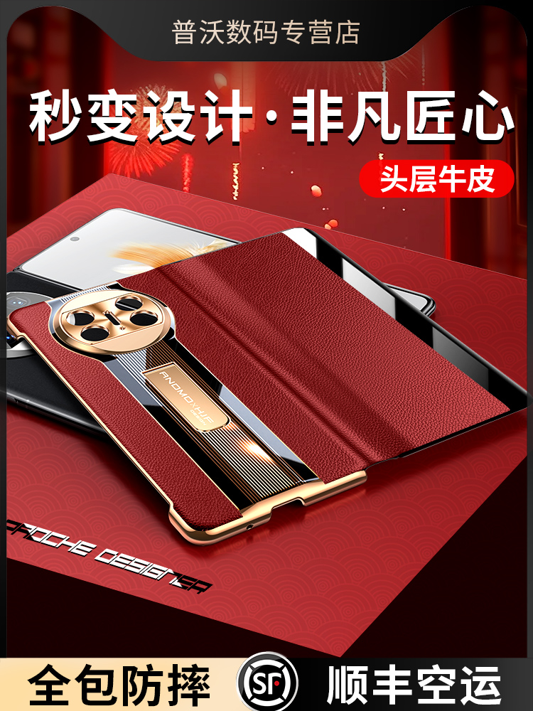 华为matex5手机壳真皮秒变