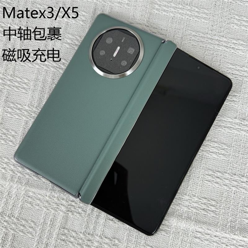 中轴铰链包裹适用华为matex5手机壳折叠屏新款Matex3磁吸转轴魅特x5典藏版素皮保护套商务男网红女高档防摔