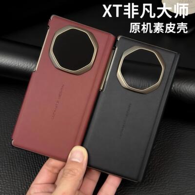 【双中轴】适用华为MateXTS非凡大师手机壳XT三折叠双边中轴素皮保护套新款XTS腕带支架头层牛皮防摔高级外壳