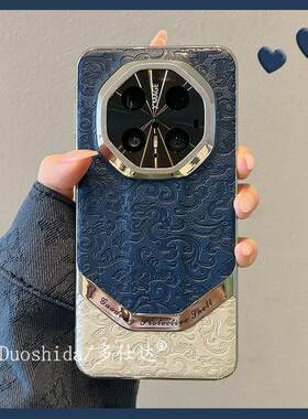 适用华为mate70pro手机壳MATE60RS电镀精孔撞色国风高登云龙纹皮质宝石蓝MAGIC7PRO防摔情侣pura70潮