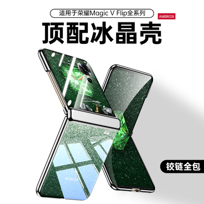 【进口冰晶】适用荣耀magicvflip手机壳新款Magicv透明折叠屏Vflip保护套Flip超薄镜头全包migac防摔男女硬v