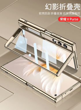 适用于荣耀vpurse手机壳新款v purse折叠屏保护套lx全包防摔超薄透明vpruse女外壳高级感vpurs时尚男