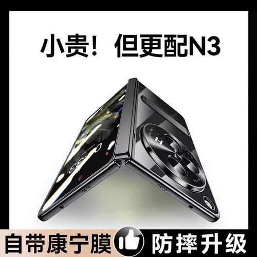 oppo新款find典藏版手机壳