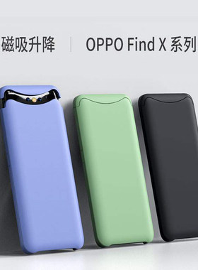 findx保护套升降全包
