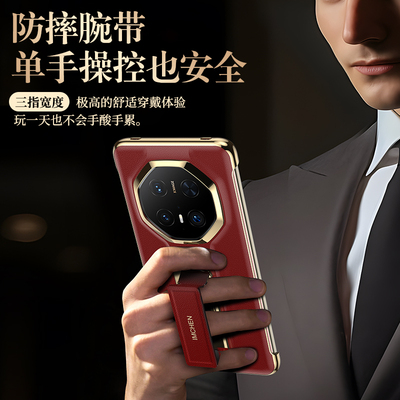 【腕带支架】适用于华为mate70rs非凡大师手机新款壳60rs非凡大师高级腕带支架超薄保护壳70rs保时捷防摔外壳