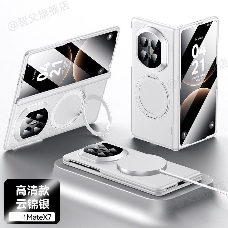 智父 适用于华为matex7手机壳折叠屏mate x7典藏版新款yl高端超薄磁吸全包防摔保护套旋转磁吸支架高级感外壳