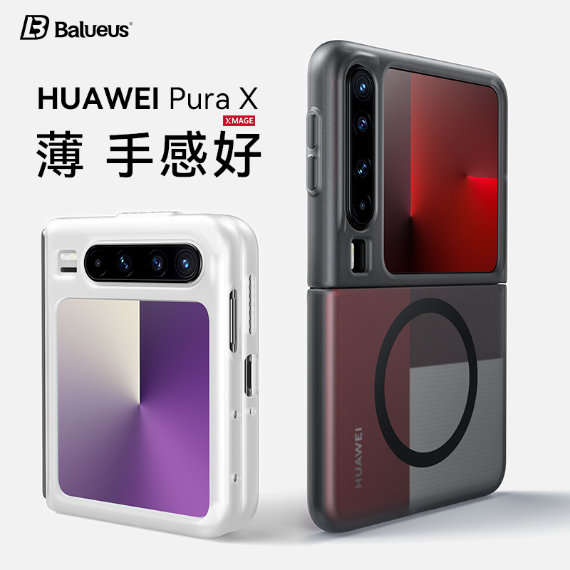 Balueus适用华为PuraX手机壳Pura X典藏版阔折叠屏保护套磨砂磁吸镜头全包防摔新款PruaX新品pure高级感外壳