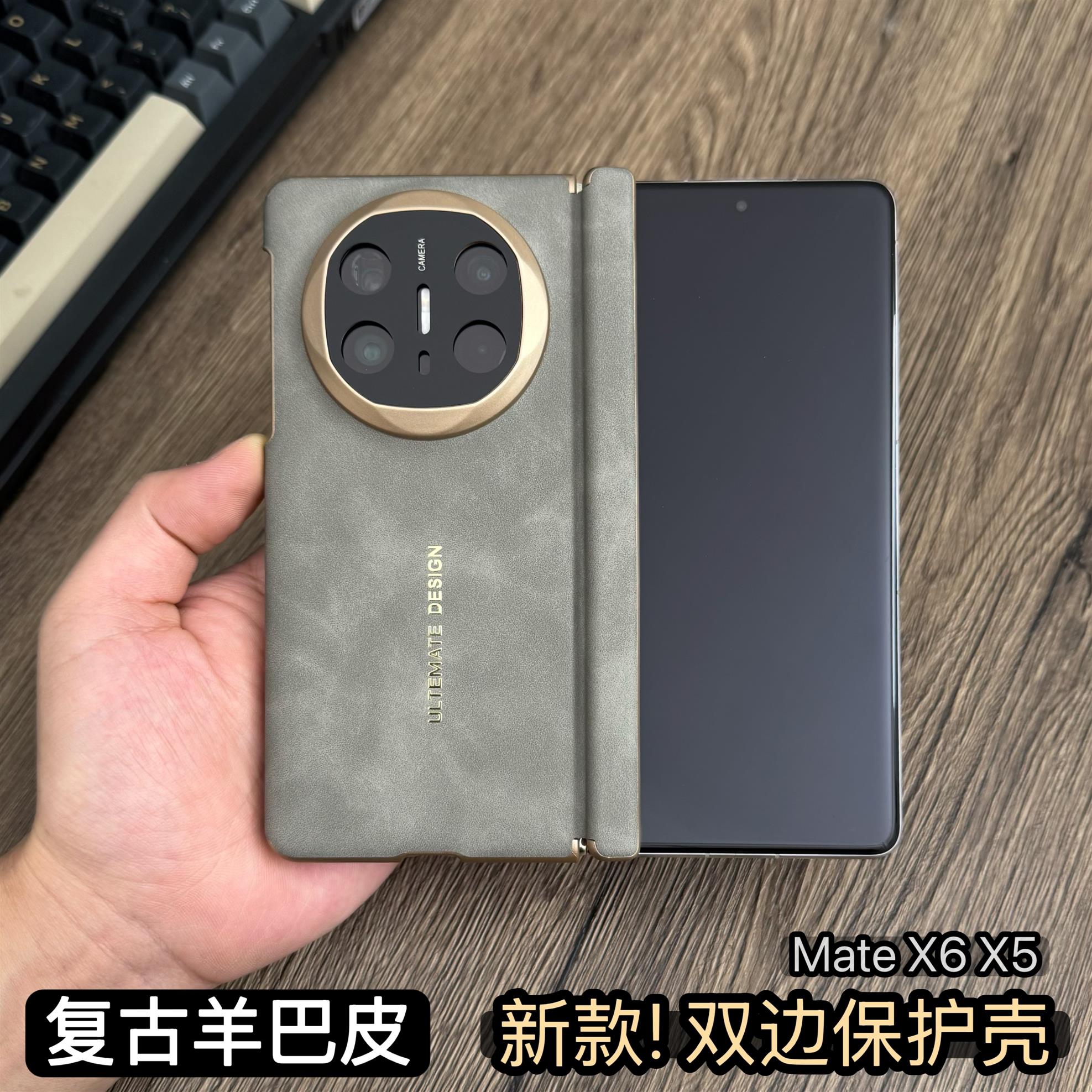 双边防护适用华为matex6手机壳新款x5典藏版中轴保护镜头全包折叠屏羊巴皮保护套matex5防摔复古商务简约X6壳