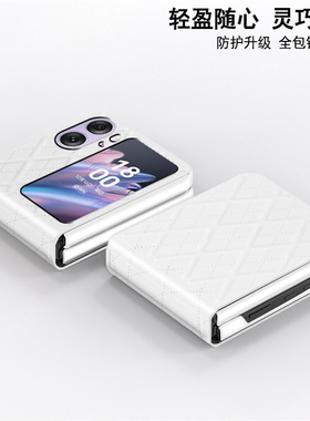 一体菱格findn3flip适用oppofindn2flip手机壳折叠屏新oppo find n2 flip女findn2filp全包保护套oppofdn硬壳