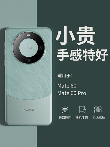 江城征途适用华为mate60pro手机壳新款mate60保护套超薄防摔镜头全包60+高级感奢华mt60男女mata简约外壳妹特