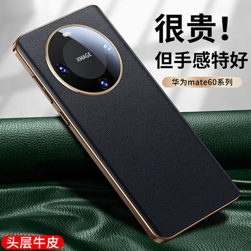 适用于华为mate60pro手机壳新款mate60素皮高档保护套超薄防摔真皮镜头全包pro+高级感奢华mt男女mata外壳por