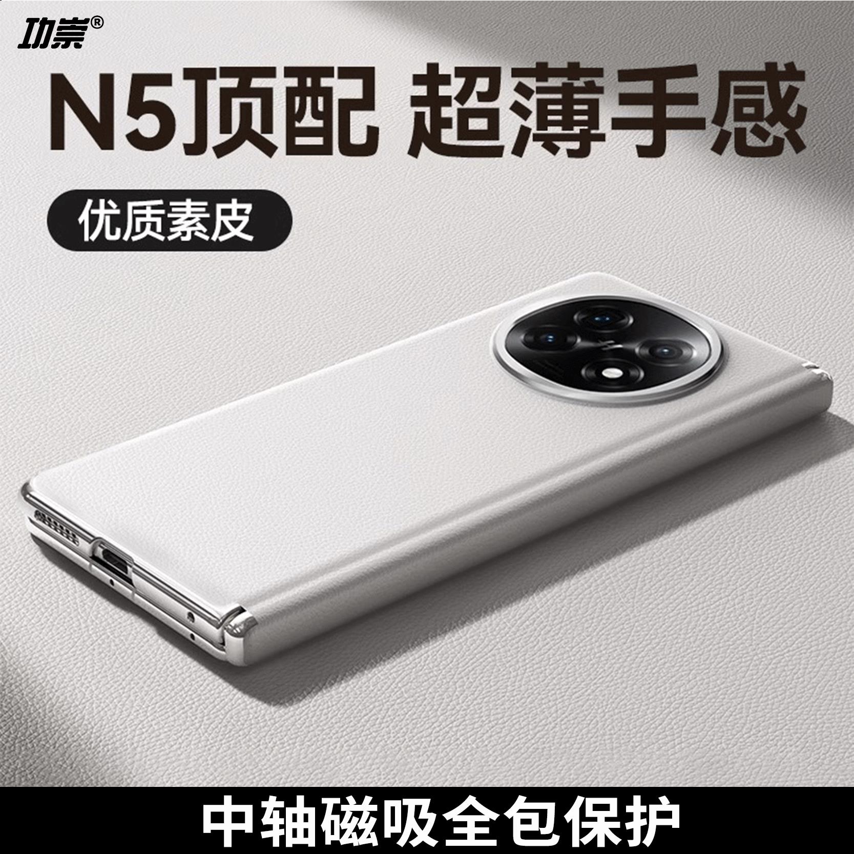 【中轴保护】适用oppofindn5手机壳轻奢个性n5折叠屏保护套网红金丝带中轴findn5超薄后壳外全包防摔男女通用