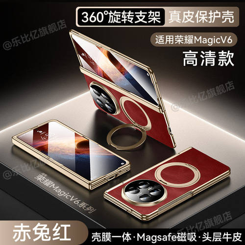 乐比亿 适用荣耀v6手机壳magicv6新款折叠屏保护套magic v6的超薄真皮hh华为磁吸高端外壳中轴全包防摔男女品