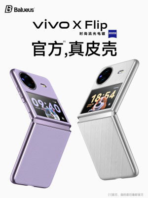 巴鲁斯适用于vivoxflip手机壳vivo x flip折叠屏保护套xflip新款真皮防摔高档高级感网红filp外壳vivoxfilp