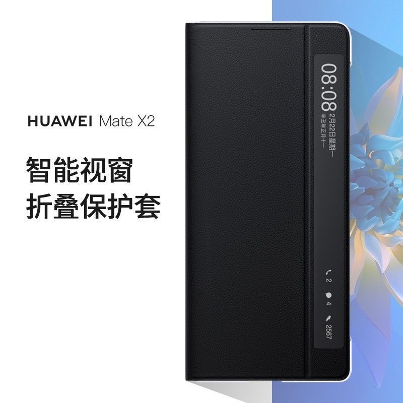 华为mateX2折叠屏手机壳真皮翻盖新款mateXS2保护壳智能视窗保护套典藏版x2皮套全包防摔外壳男配件女适用于