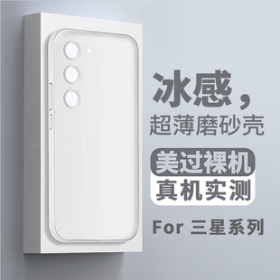 uitra散热pp壳s25edge高级s25 galaxys24 适用三星s23手机壳超薄s25ultra保护套磨砂透明全包防摔s23 外壳新款