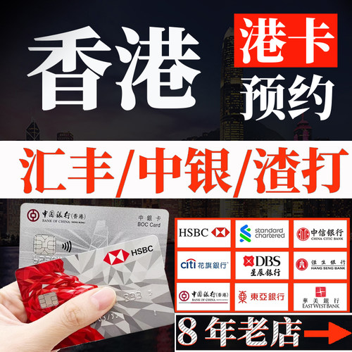 港卡预约，一对一接待，不排队！