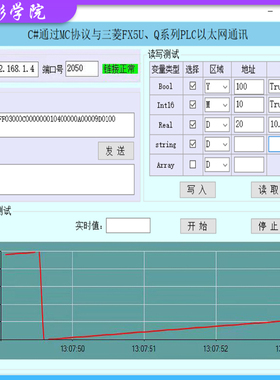 C#与三菱FX5U/Q/R系列PLC通讯上位机源码3E帧MC协议SLMP