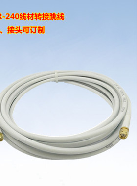 馈线H3C华三AP延长线跳线