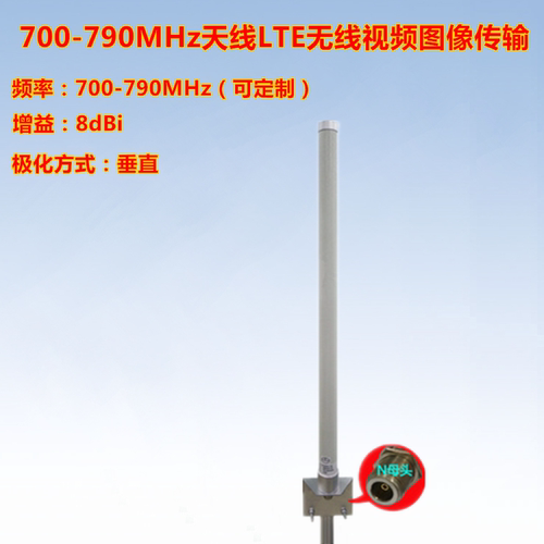 玻璃钢8DB全向天线700-790MHzLTE