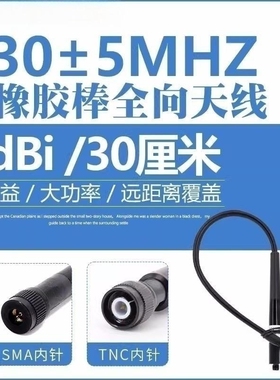 230MHz软胶棒全向天线2dB高增益VHF终端机可弯折225-235MHz可定制