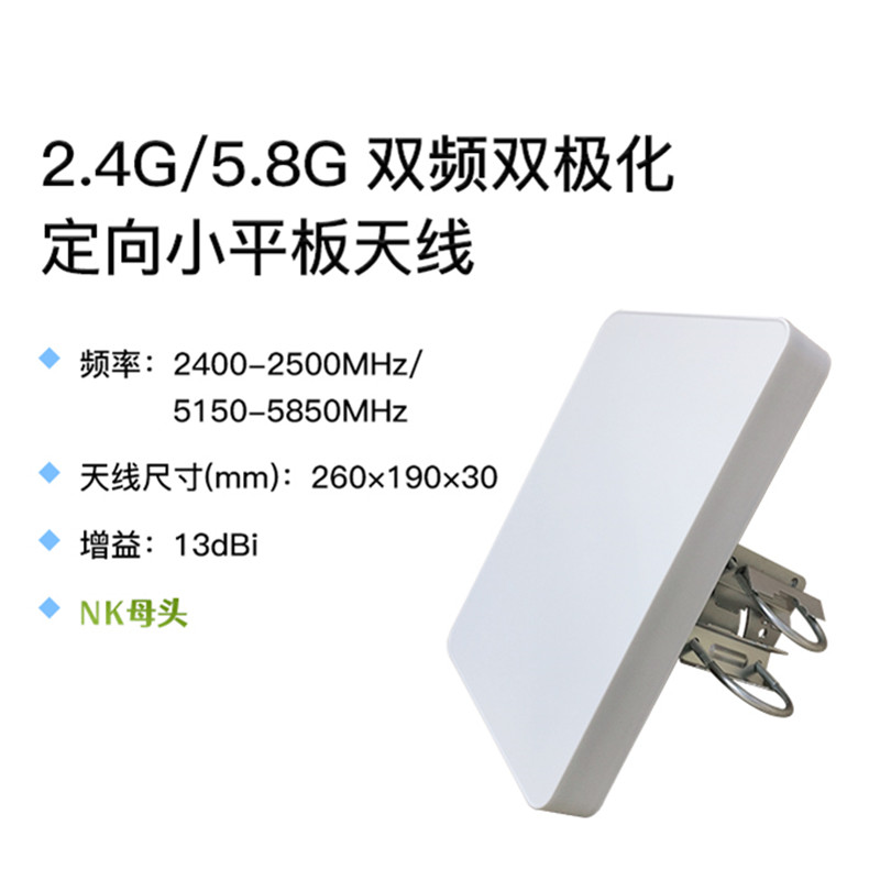 联必达双频双极化平板天线2.4G5G