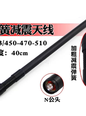 LORA弹簧减震玻璃钢全向天线433-450-470-510/566-626-580-600MHz