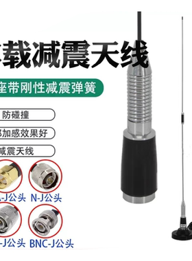 lora模块433-350-370-390/400-450-470-490-510MHz车载全向天线