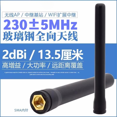 225-230-235MHz终端胶棒天线2DB