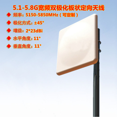 宽频双极化板状定向天线5G可定制