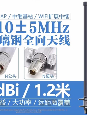 305-310-315MHZ玻璃钢全向天线数传图传基地电台6DB高增益可定制