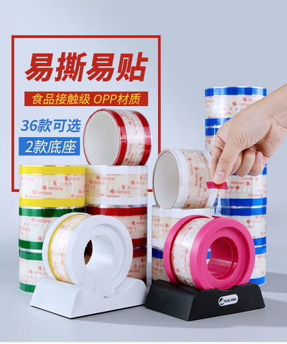 estape易撕贴外卖封口贴