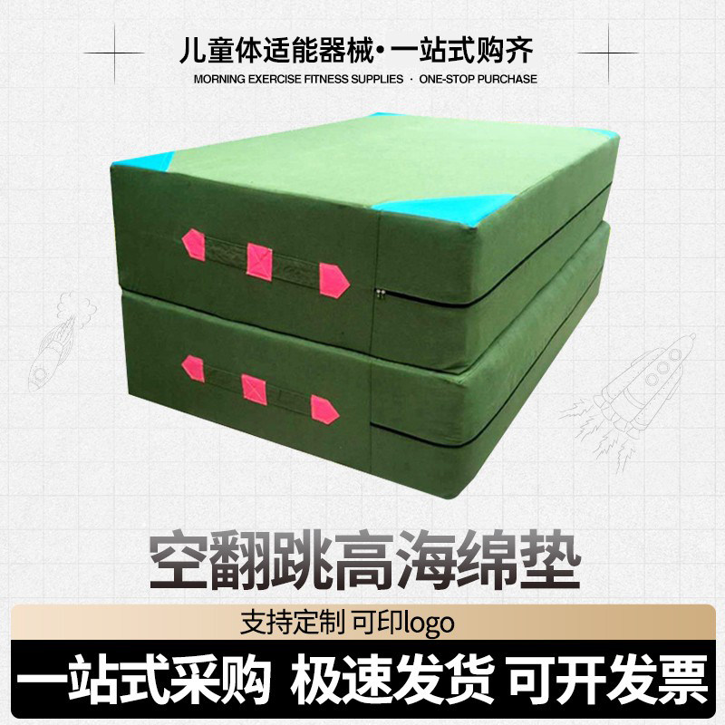 空翻海绵垫跳高折叠加厚帆布体操训练跆拳道攀岩武术舞蹈防护垫子