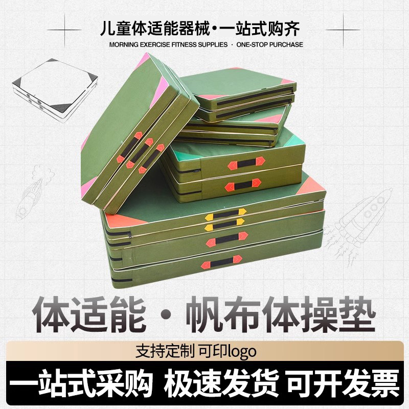 折叠帆布体操垫舞蹈练功垫仰卧起坐垫武术垫学生体育训练辅助垫子