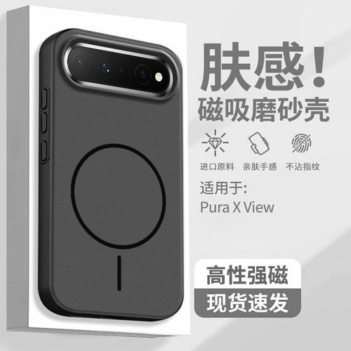 适用华为puraXView手机