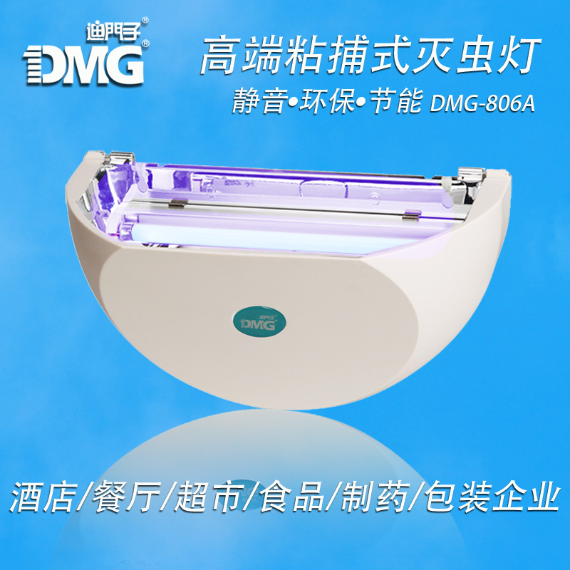 DMG/迪门子粘捕式灭蚊灯灭蝇灯餐厅灭蝇灯食品厂灭虫灯环保捕蝇器|ruв категории начало ежедневно, дегельминтизация товаров, ультрафиолетовый свет/комар - машина/Убийца лампа - от Buy2taobao.com для оказания профессиональной услуги покупки агента Taobao