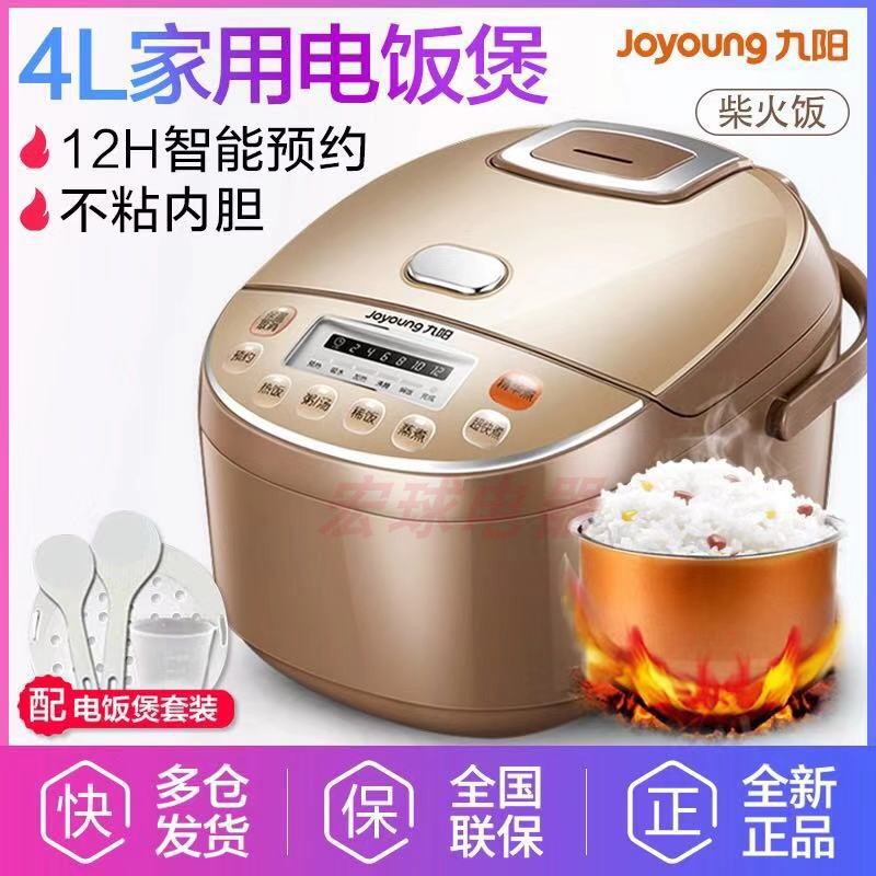 Joyoung/¾ÅÑô JYF-40FE65µç·¹ìÒ4L ¶à¹¦ÄÜÖÇÄÜÔ¤Ô¼µç·¹¹øÕýÆ·
