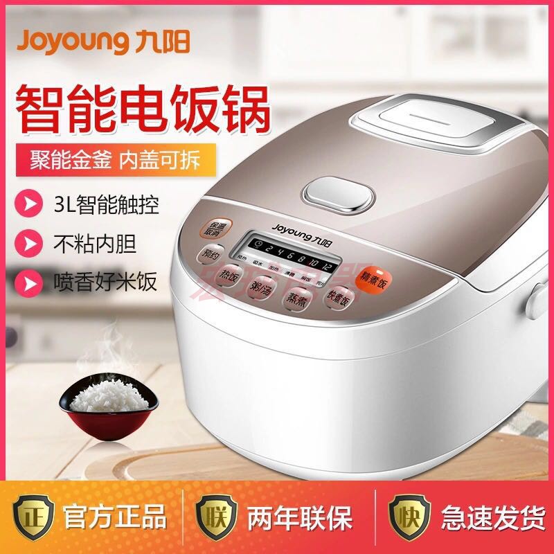 Joyoung/¾ÅÑô JYF-30FE08µç·¹ìÒ¼ÒÓõ緹¹ø3ÉýÖÇÄÜÃÔÄã1-2-3-4ÈË