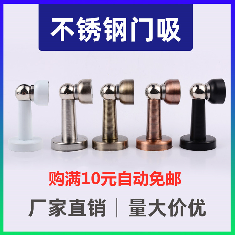 门吸吸门器不锈钢强磁门阻