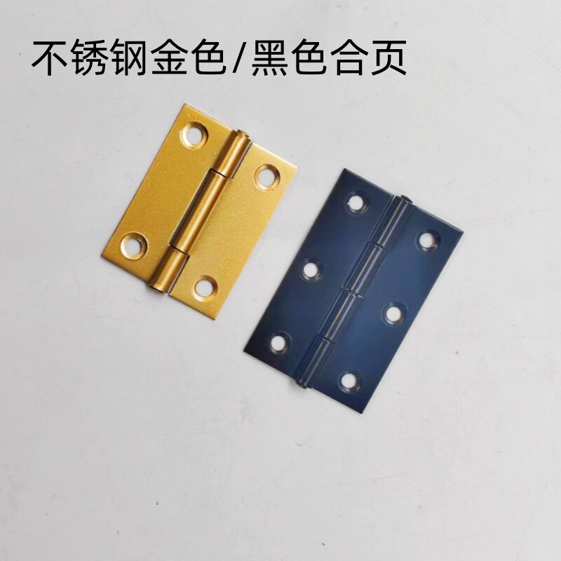 金色黑色小合页柜门不锈钢平开微型迷你1寸2寸3寸4寸铰链门窗折页
